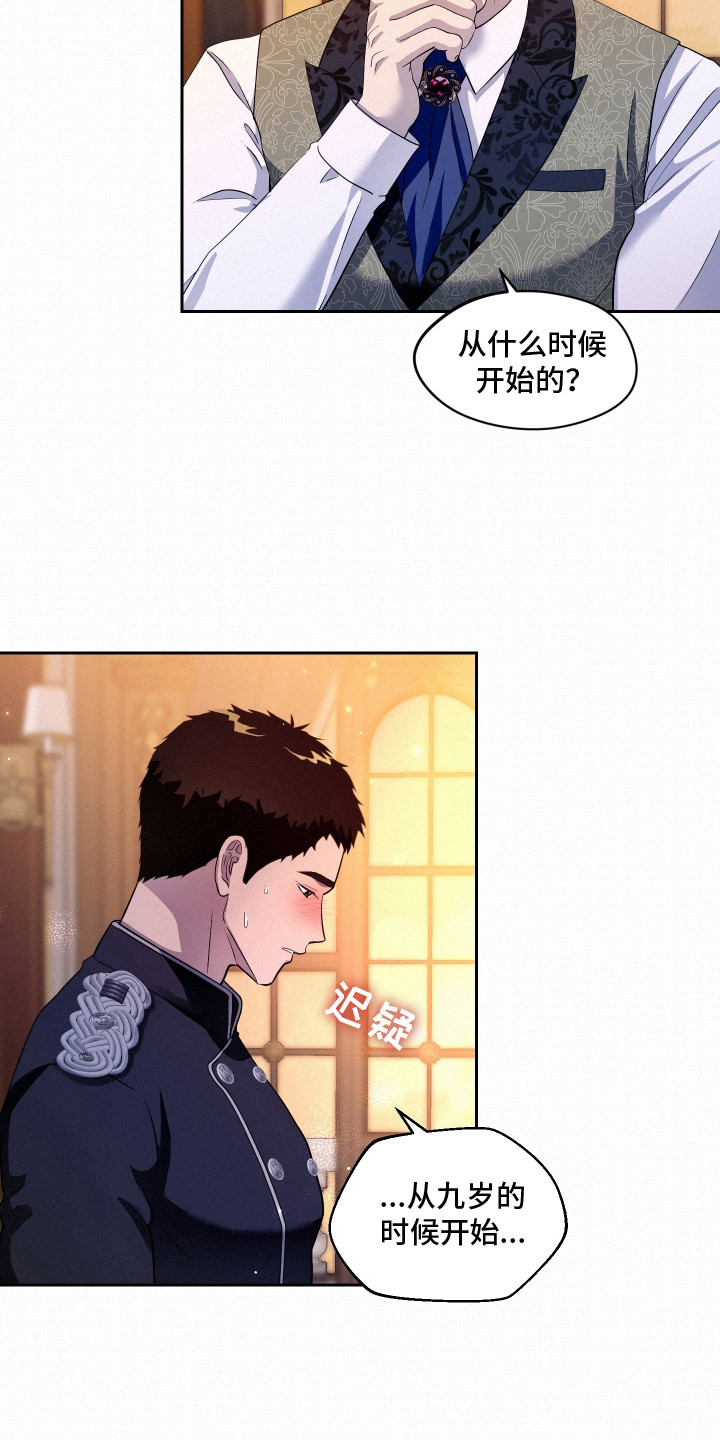 第5话：第5章：心里膈应预览分镜