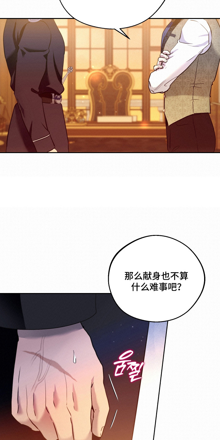 第6话：第6章：当真了预览分镜