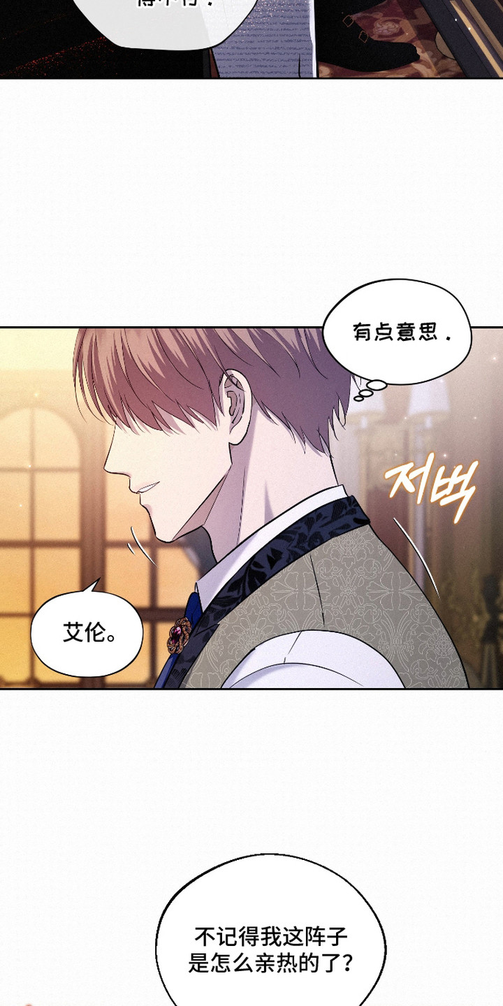 第7话：第7章：有天赋预览分镜