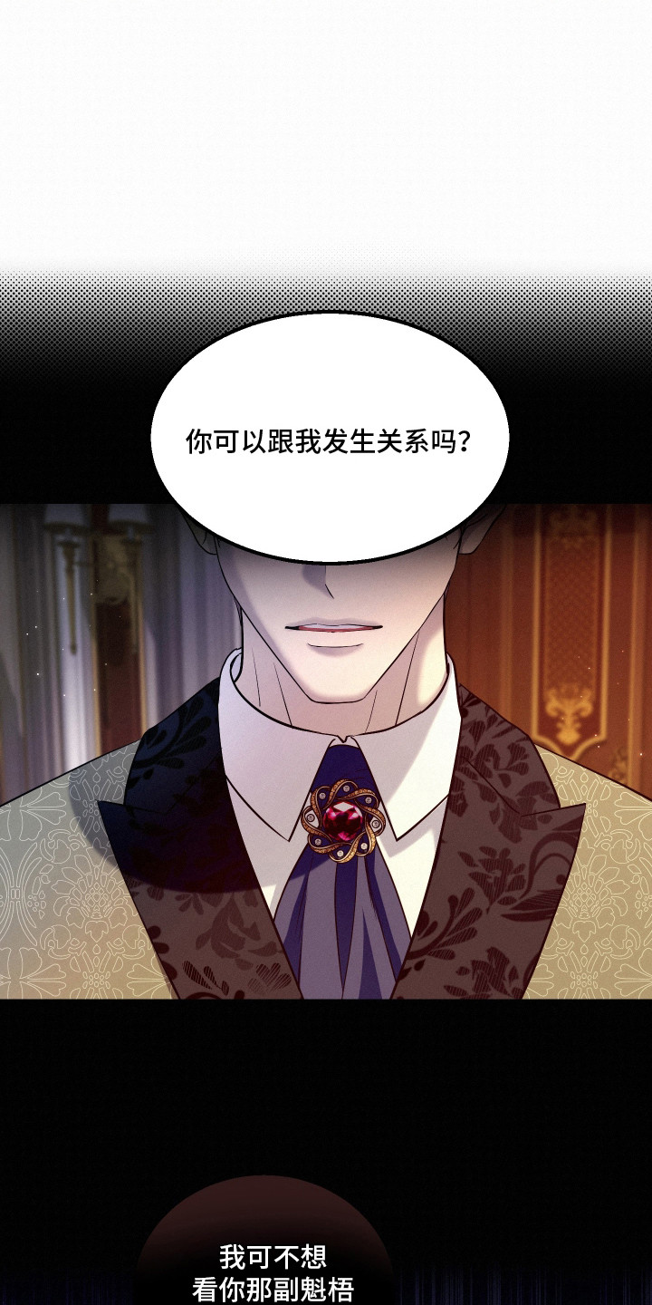 第9话：第9章：不配预览分镜