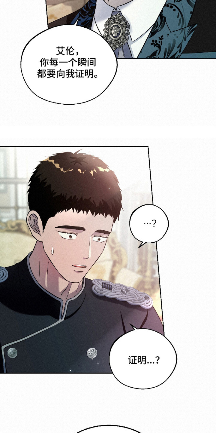 第11话：第11章：别后悔预览分镜