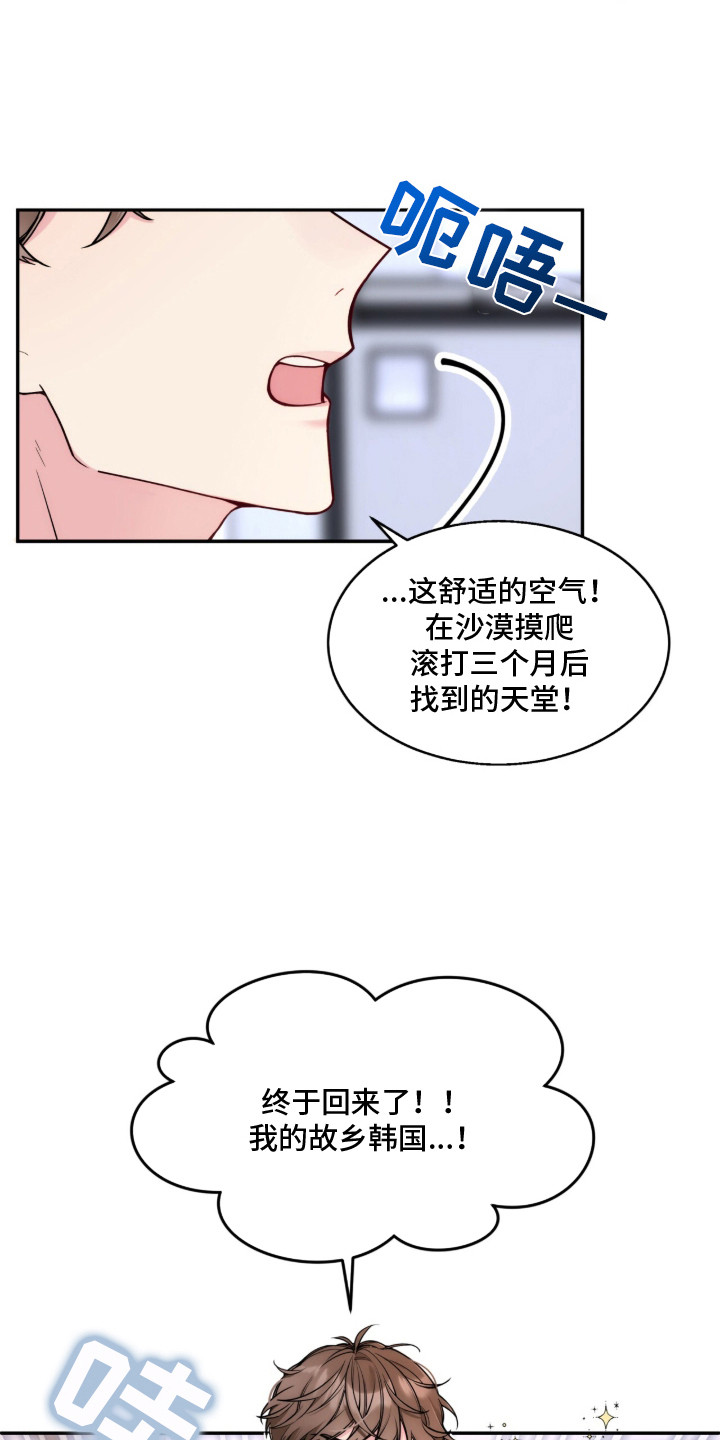 第1话：第1章：明星导演预览分镜