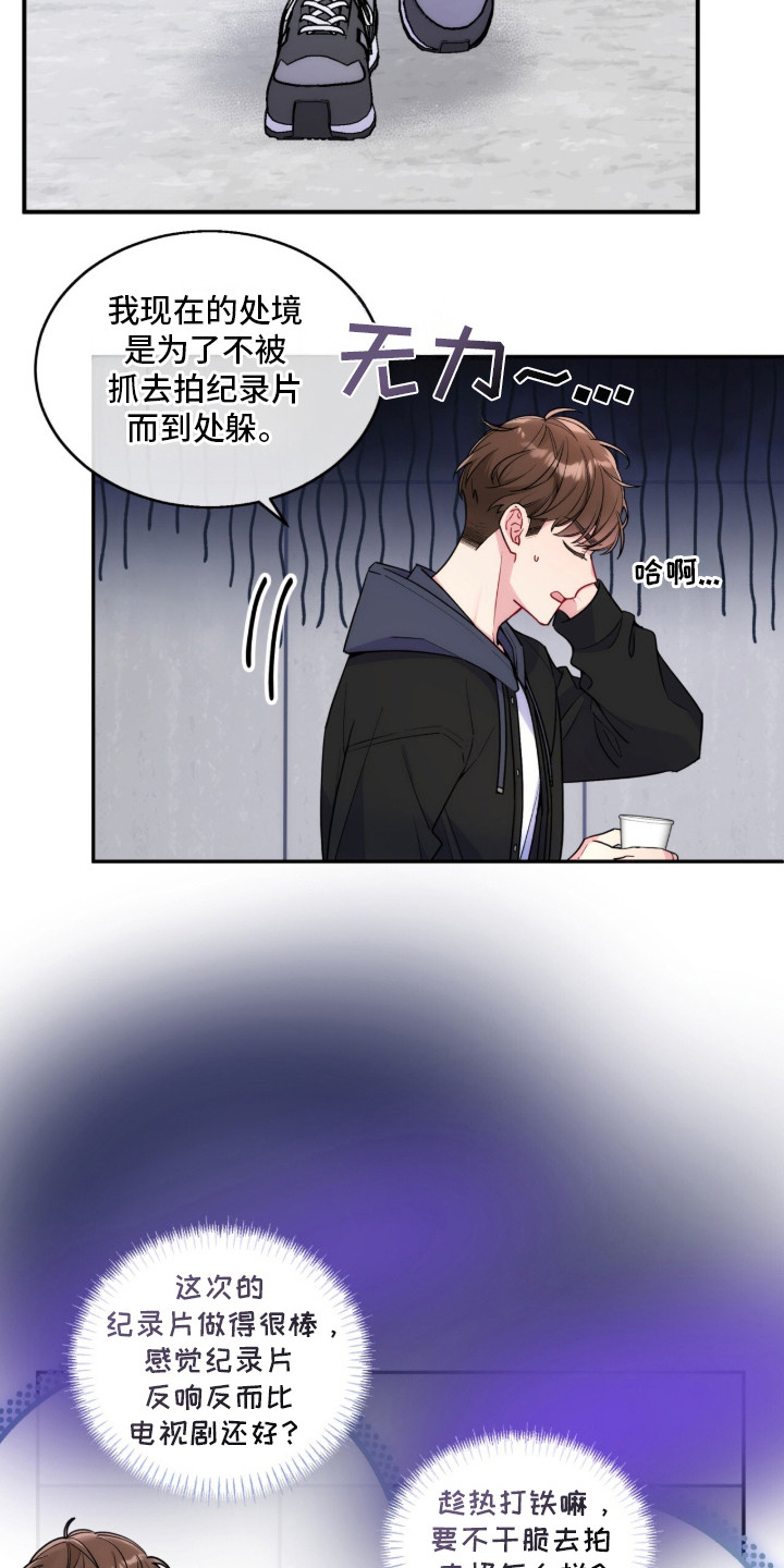 第3话：第3章：联合执导预览分镜