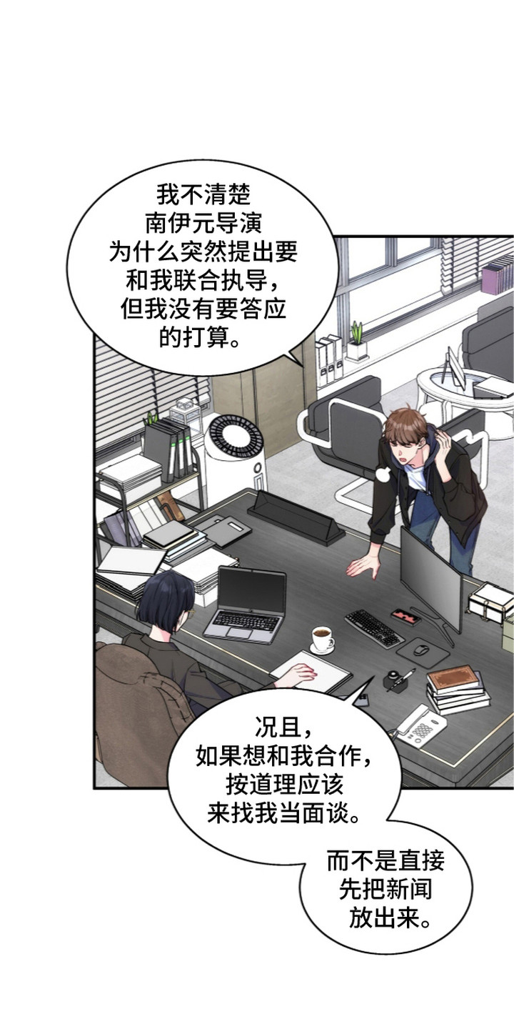 第4话：第4章：行业法则预览分镜