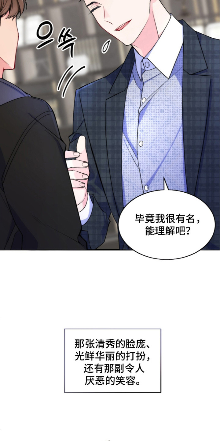 第5话：第5章：厌恶的笑容预览分镜