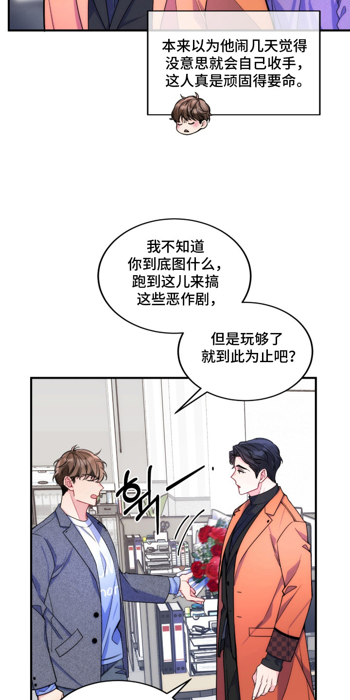 第9话：第9章：回绝预览分镜
