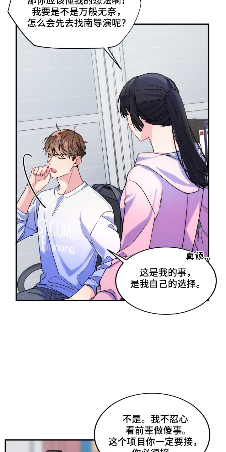 第10话：第10章：固执预览分镜