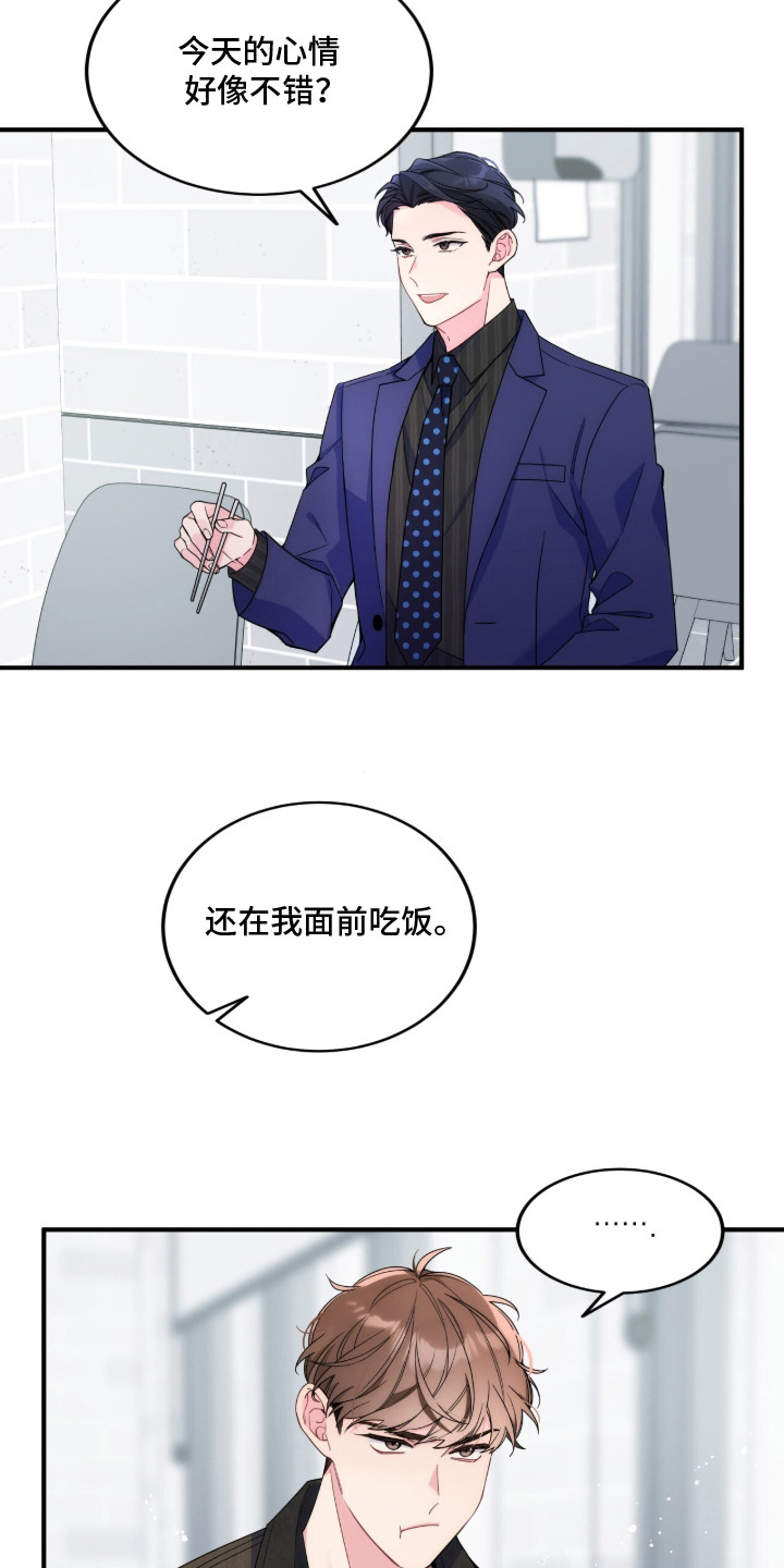 第14话：第14章：狂妄预览分镜