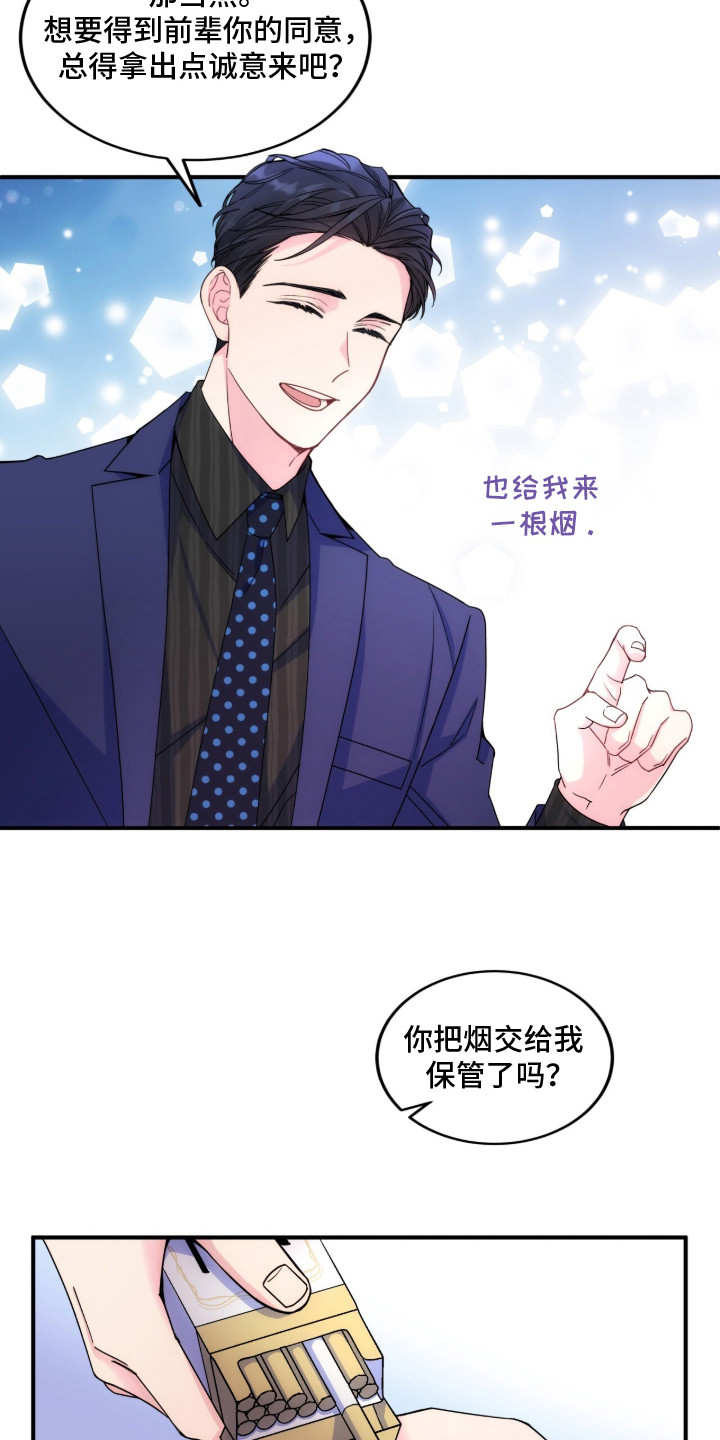第15话：第15章：疯子预览分镜