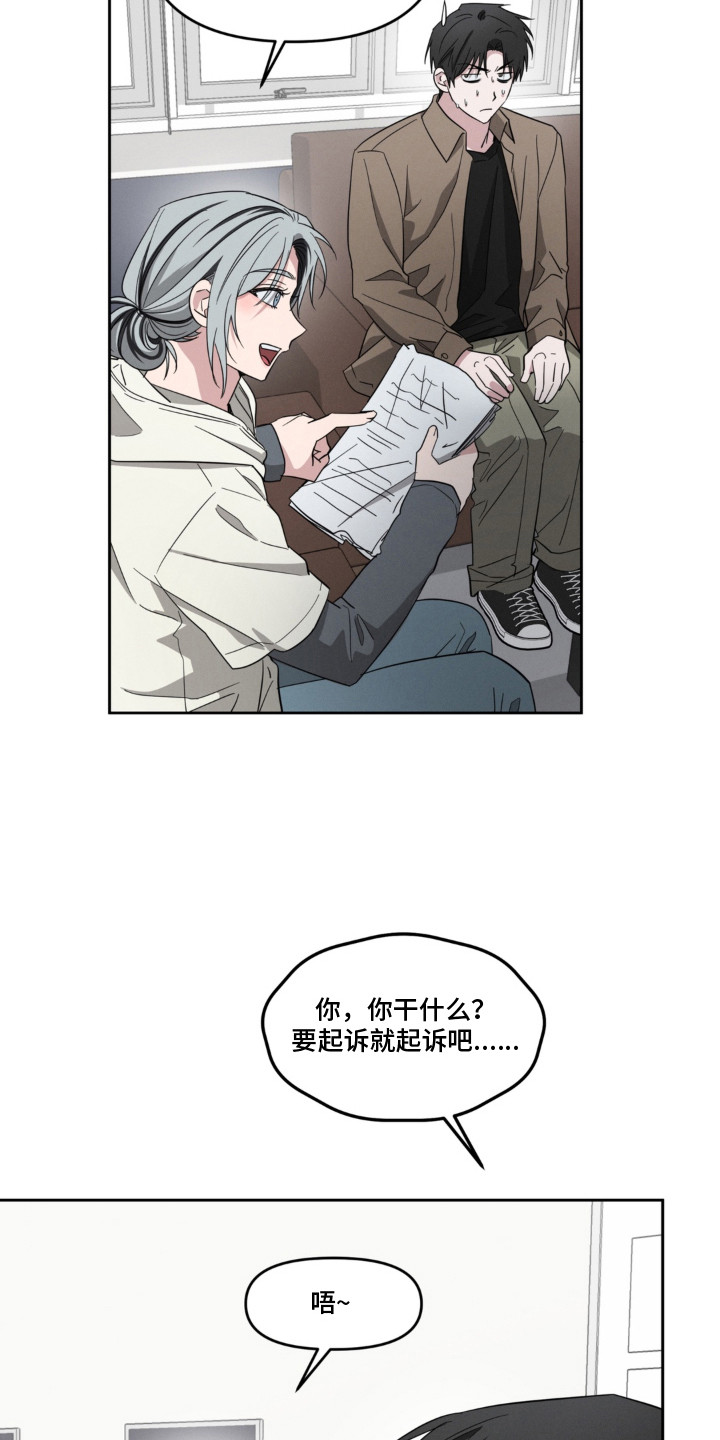 第2话：第2章：感兴趣预览分镜