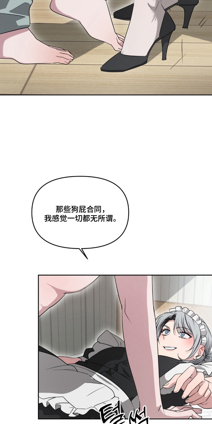 第7话：第7章：不在乎预览分镜