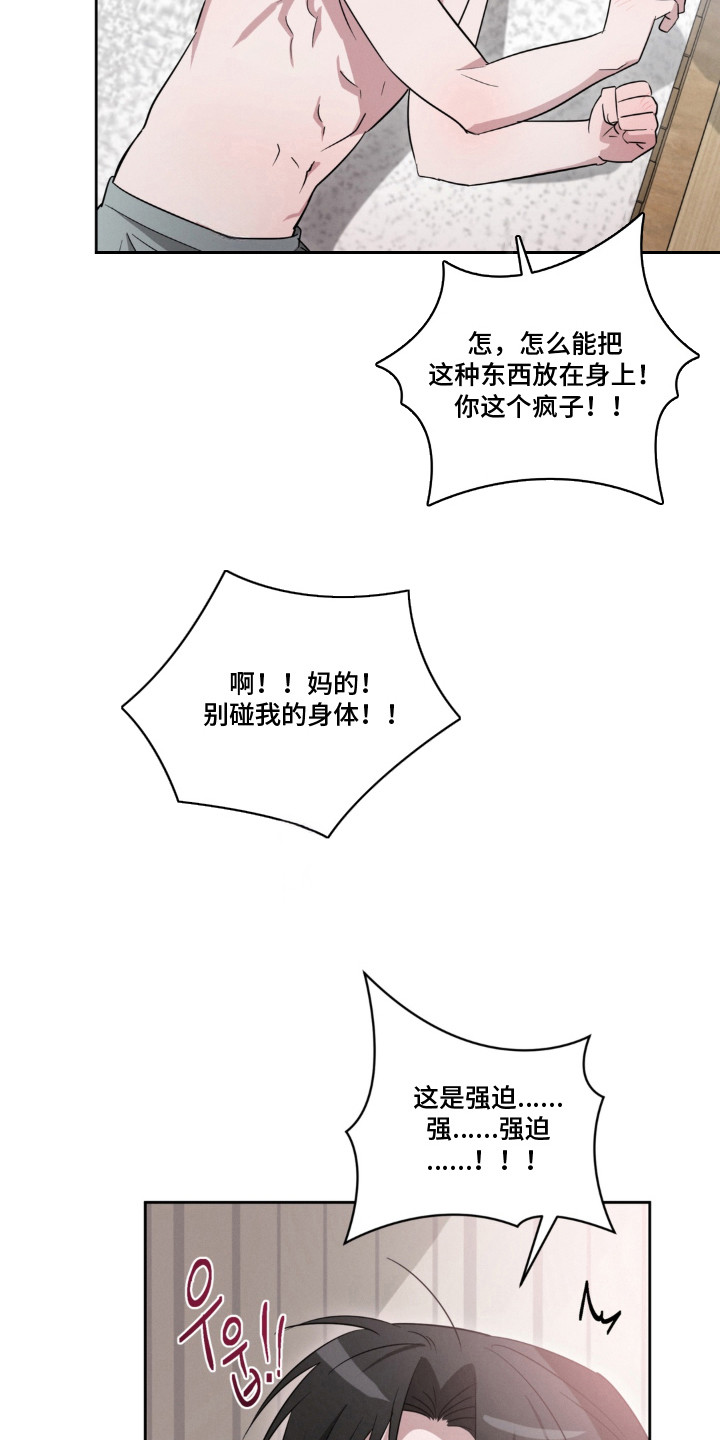 第8话：第8章：矫情预览分镜