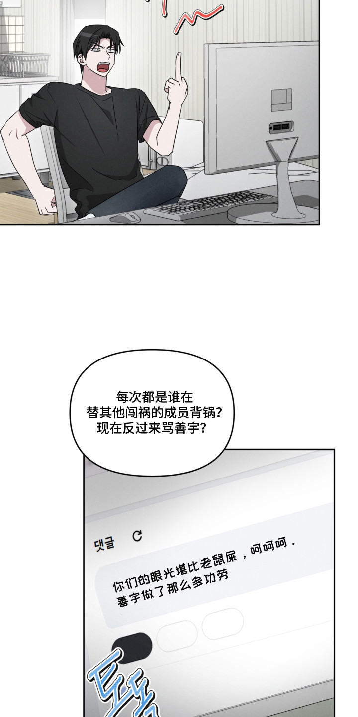 第12话：第12章：黑粉预览分镜