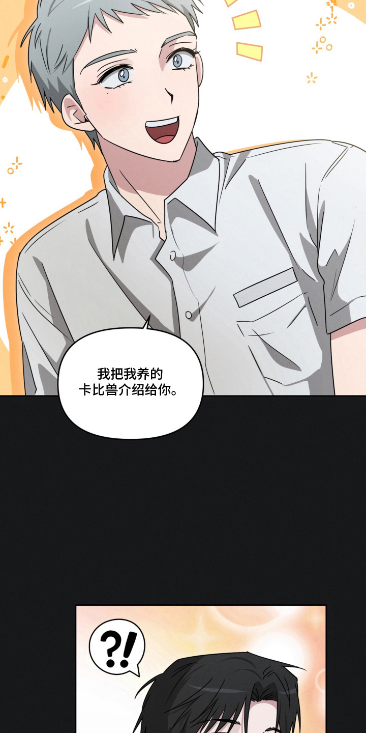第16话：第16章：很了解预览分镜
