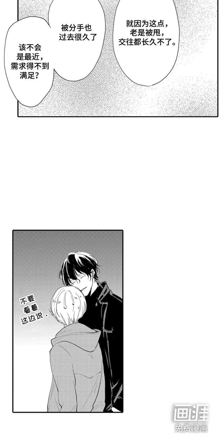 第8话：第8章：可怕的表情预览分镜