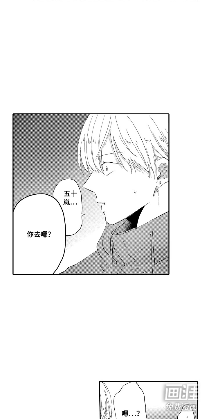 第13话：第13章：身体发烫预览分镜