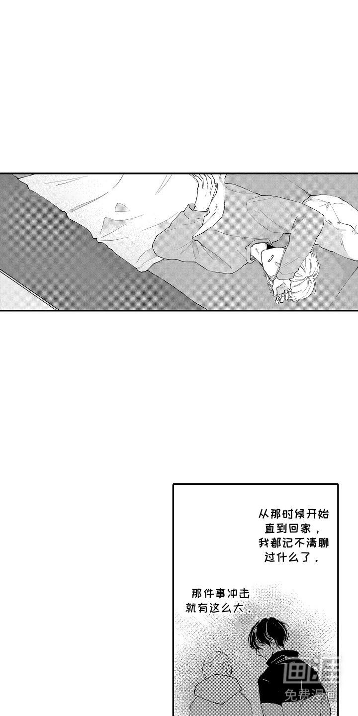 第15话：第15章：孤零零预览分镜