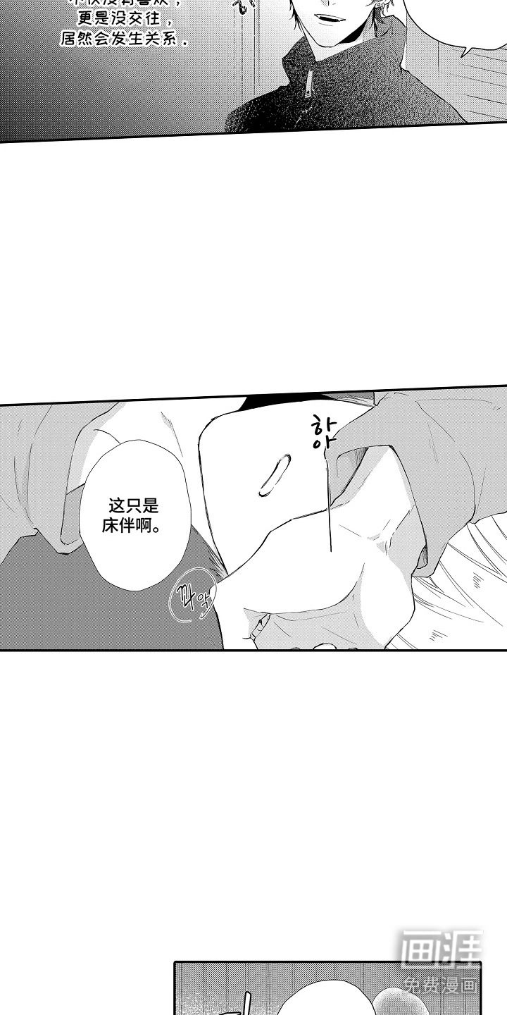 第15话：第15章：孤零零预览分镜
