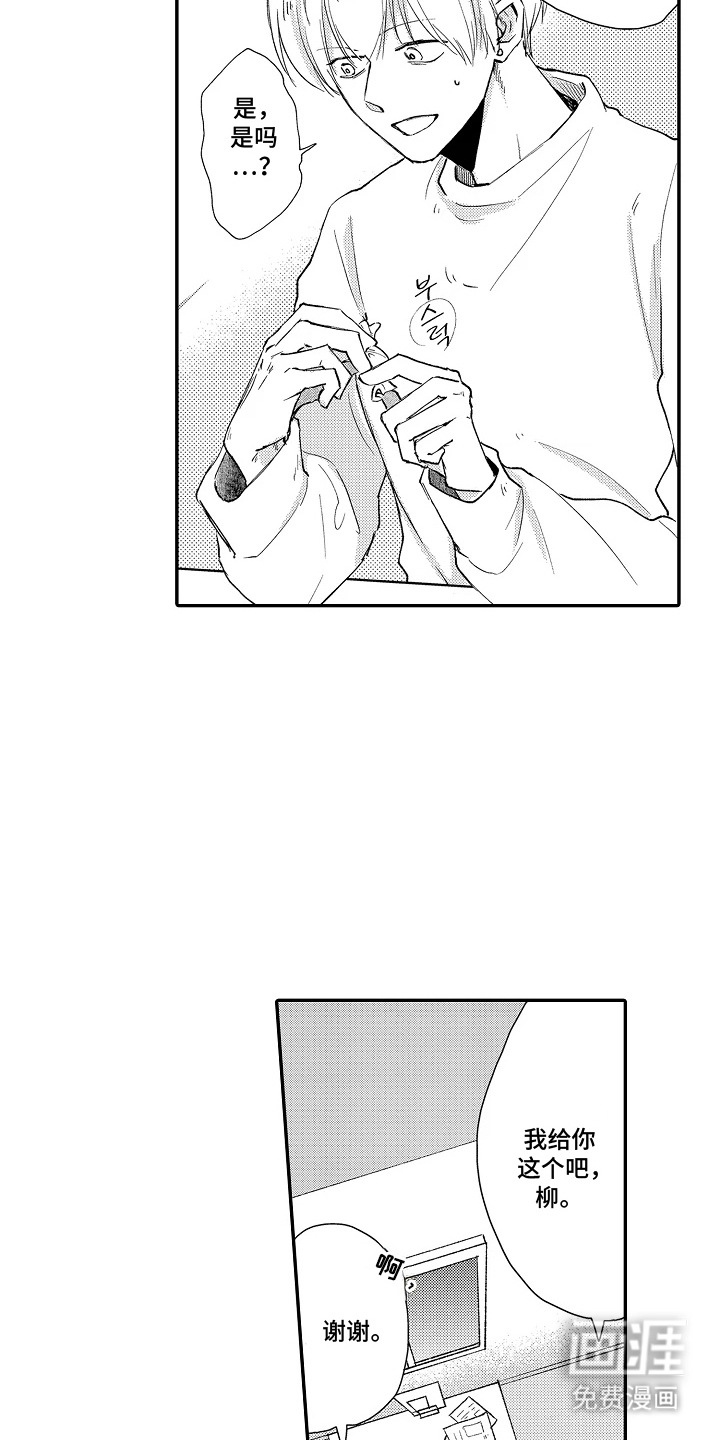 第16话：第16章：糖果预览分镜