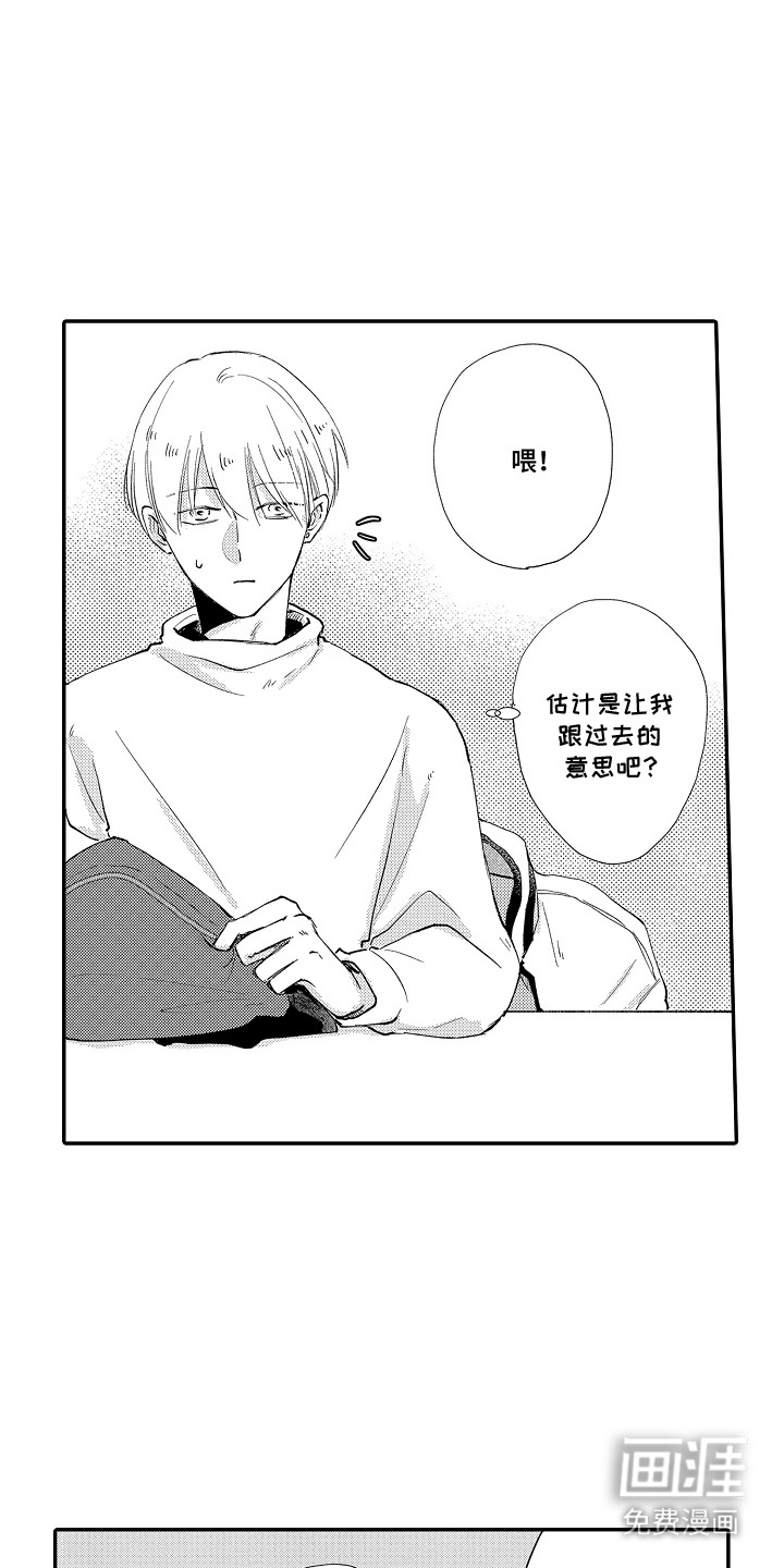 第17话：第17章：变得奇怪预览分镜