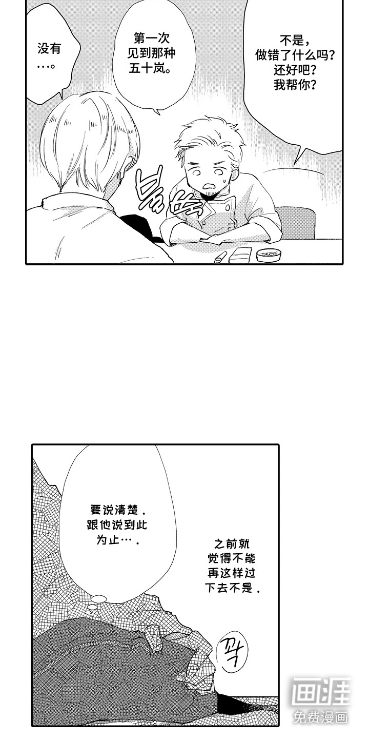 第17话：第17章：变得奇怪预览分镜