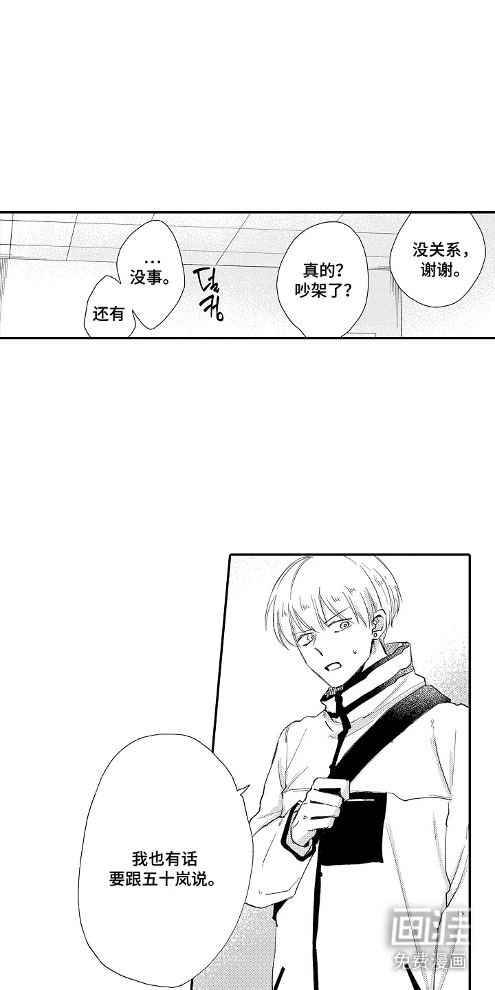 第17话：第17章：变得奇怪预览分镜