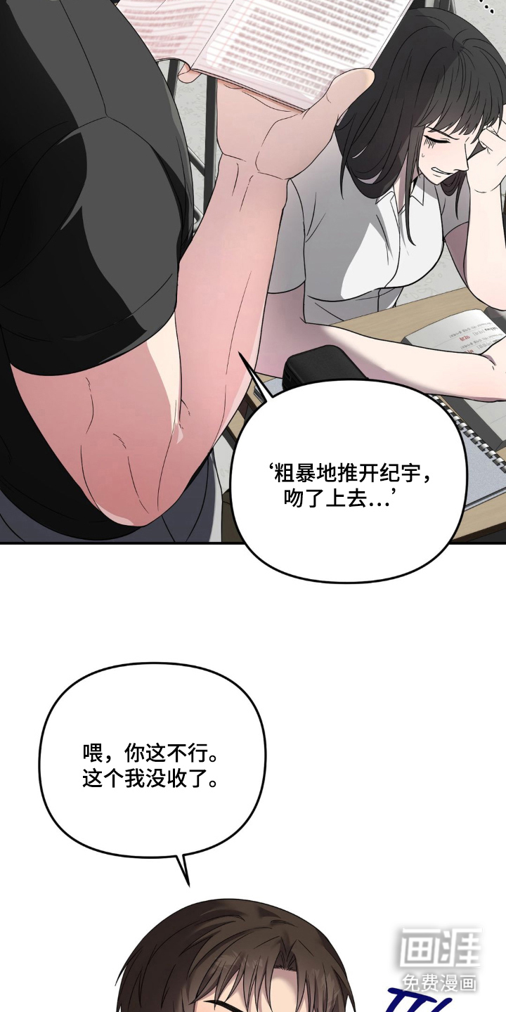 第1话：第1章：保健X体育预览分镜