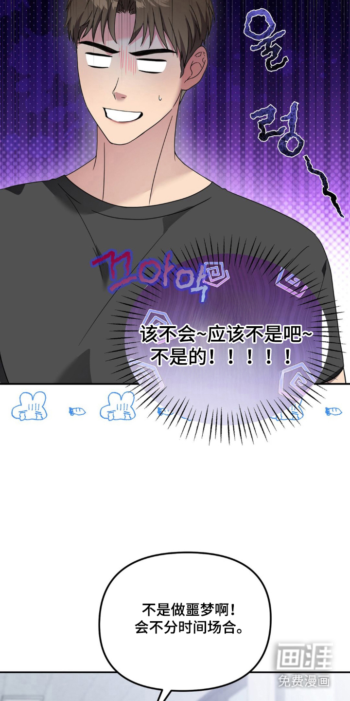第6话：第6章：罪魁祸首预览分镜