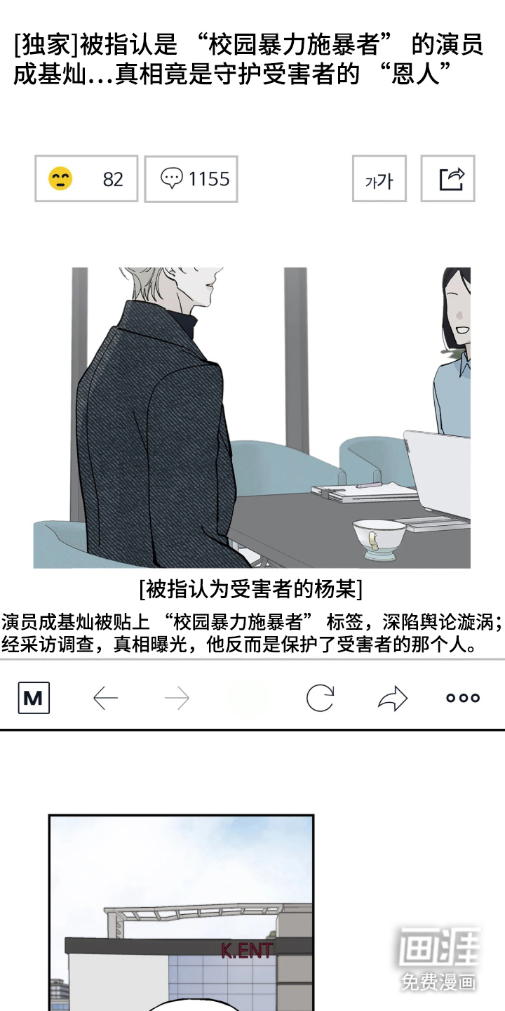 第5话：第5章：脸蛋攻击预览分镜