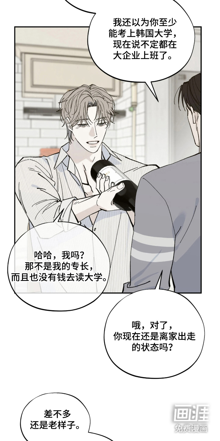 第6话：第6章：开始直播的原因预览分镜