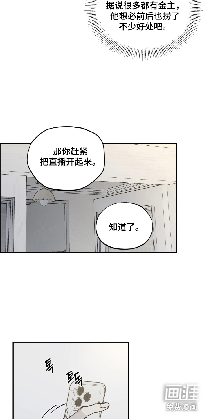 第9话：第9章：不能给你预览分镜