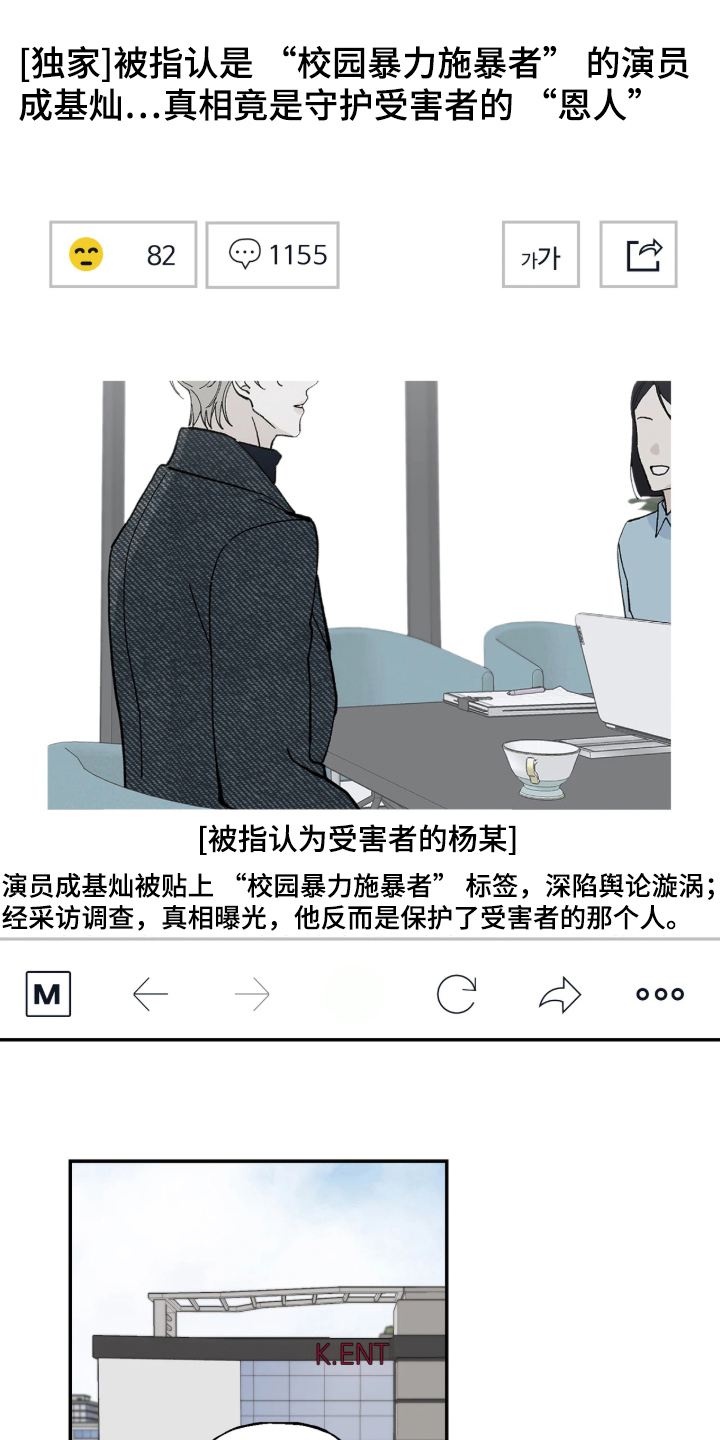 第5话：第5章：脸蛋攻击预览分镜