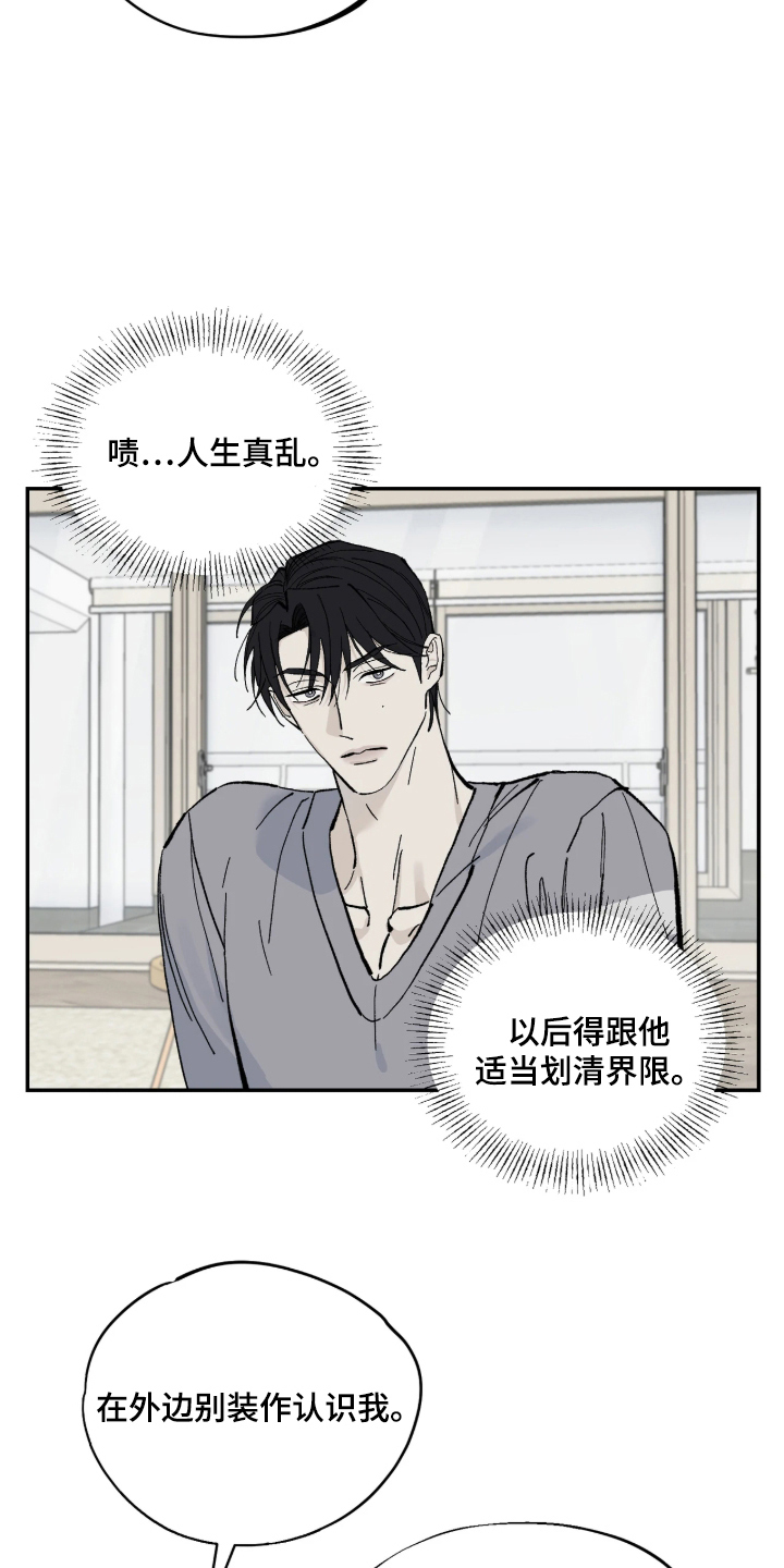 第8话：第8章：找他预览分镜