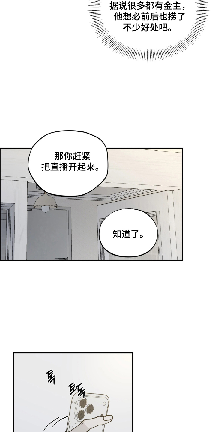 第9话：第9章：不能给你预览分镜