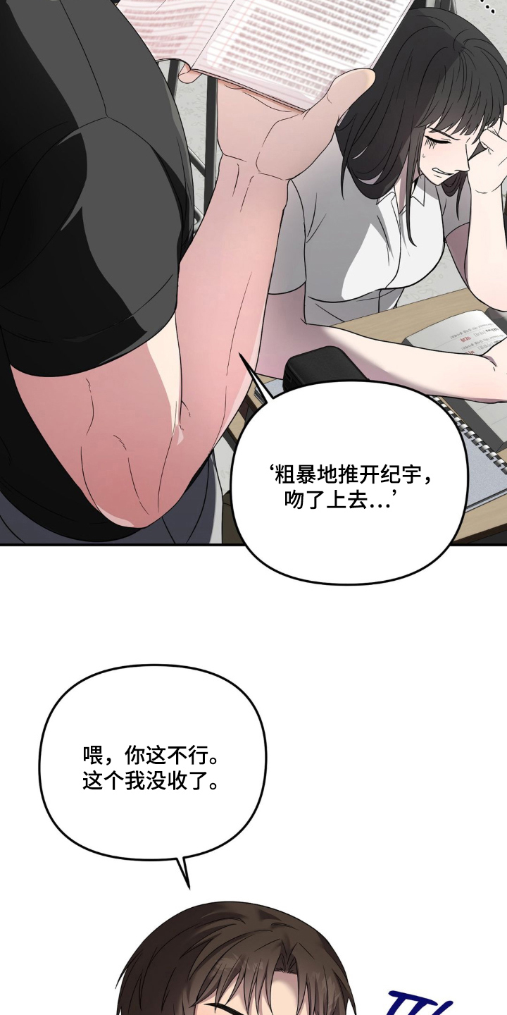 第1话：第1章：保健X体育预览分镜