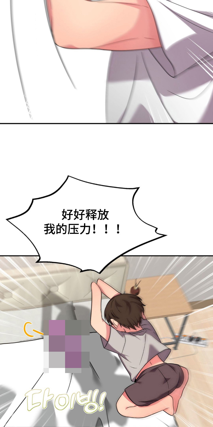 第5话：第5章：愉快的时间预览分镜