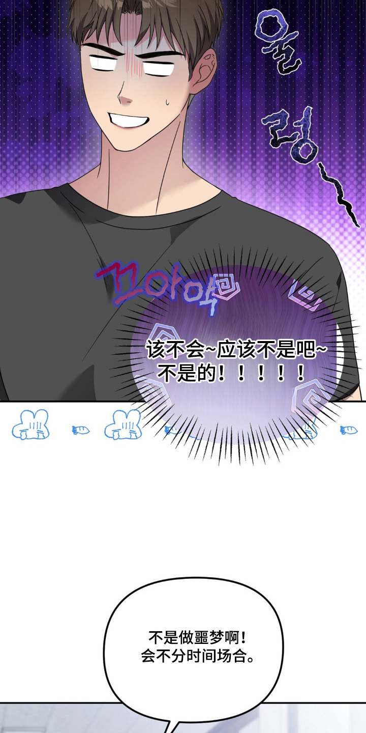 第6话：第6章：罪魁祸首预览分镜