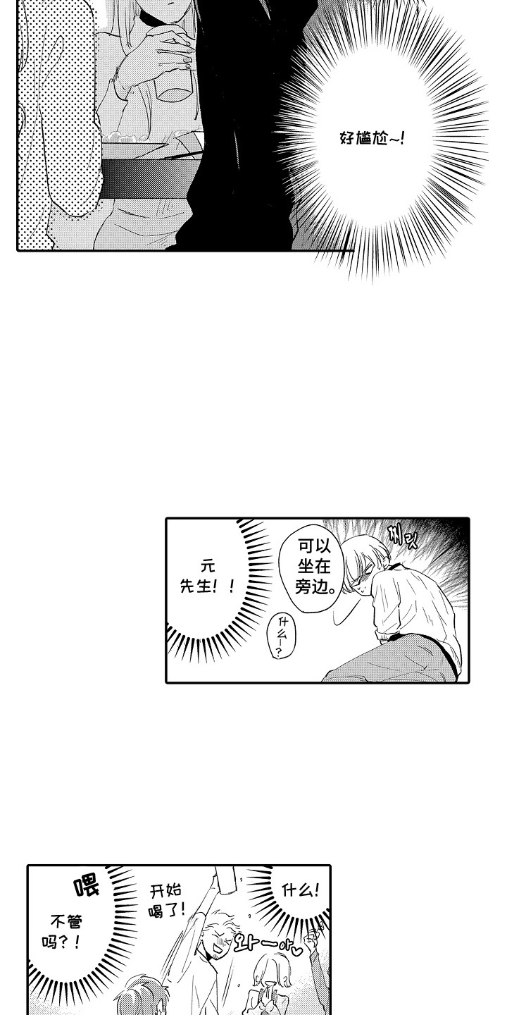 第2话：第2章：咬手指预览分镜