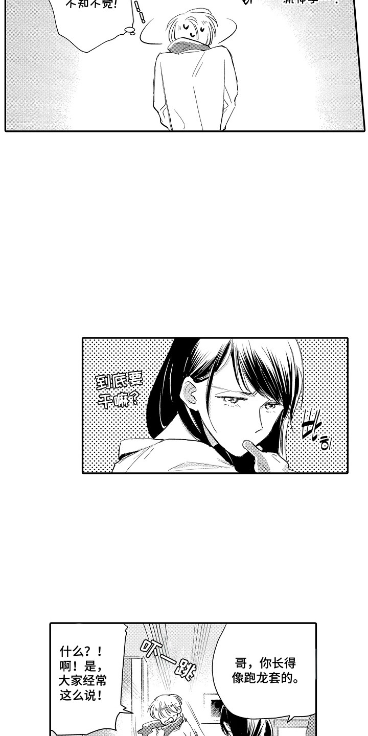 第3话：第3章：更改排班预览分镜