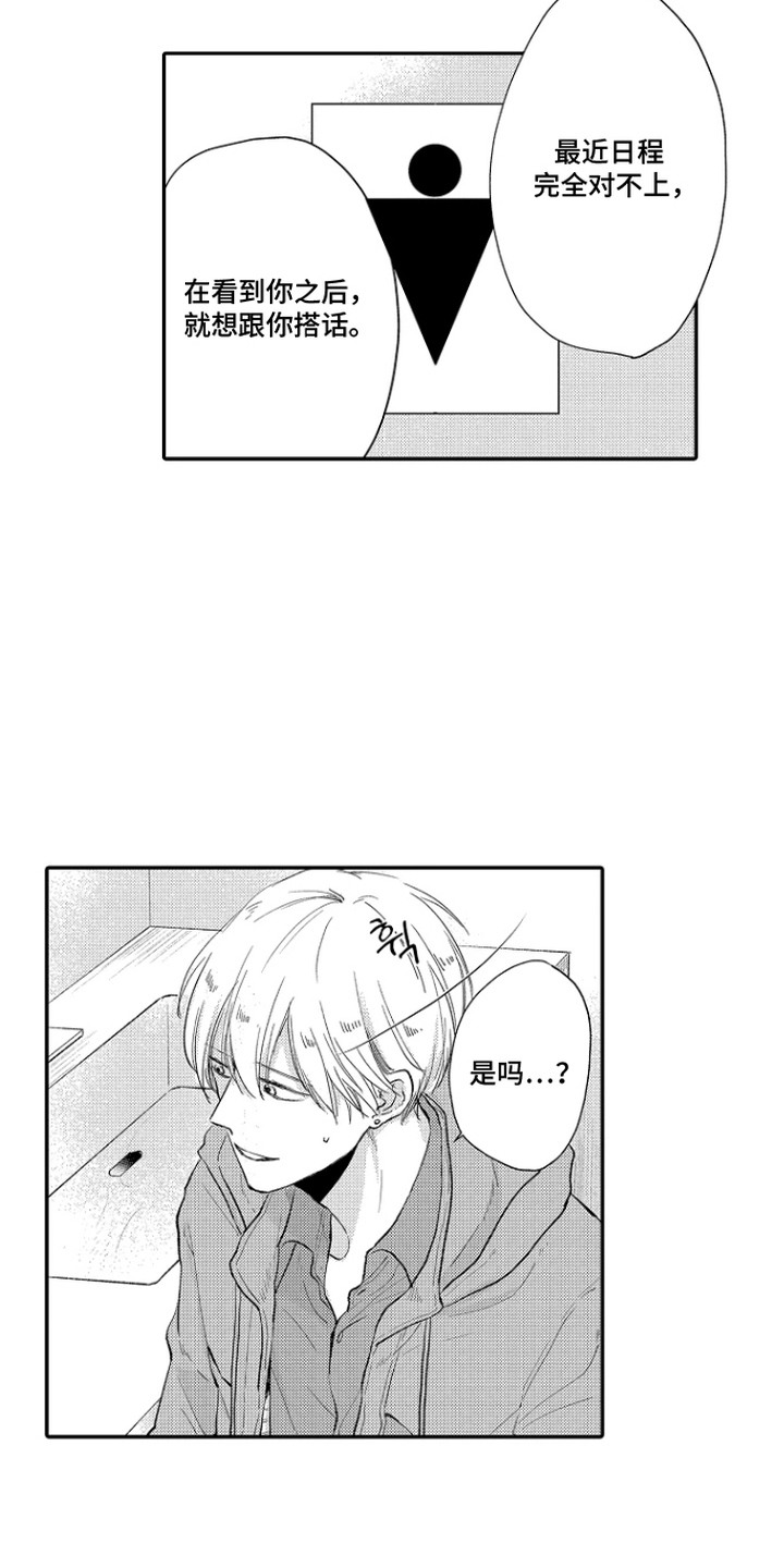 第7话：第7章：尴尬预览分镜