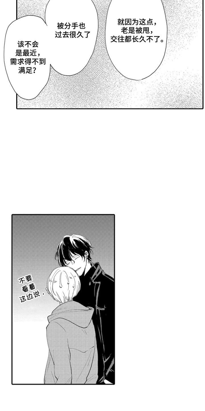 第8话：第8章：可怕的表情预览分镜