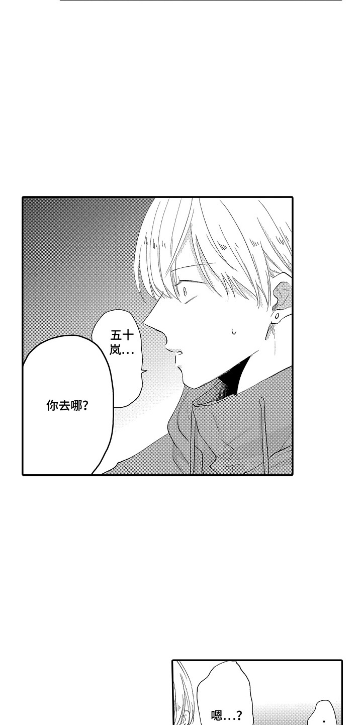 第13话：第13章：身体发烫预览分镜