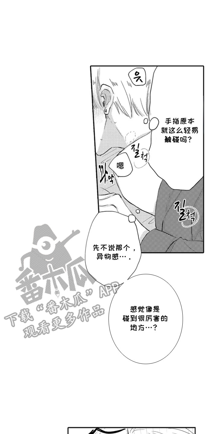 第15话：第15章：压迫感预览分镜