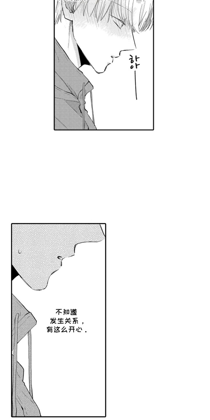 第16话：第16章：巨大冲击预览分镜