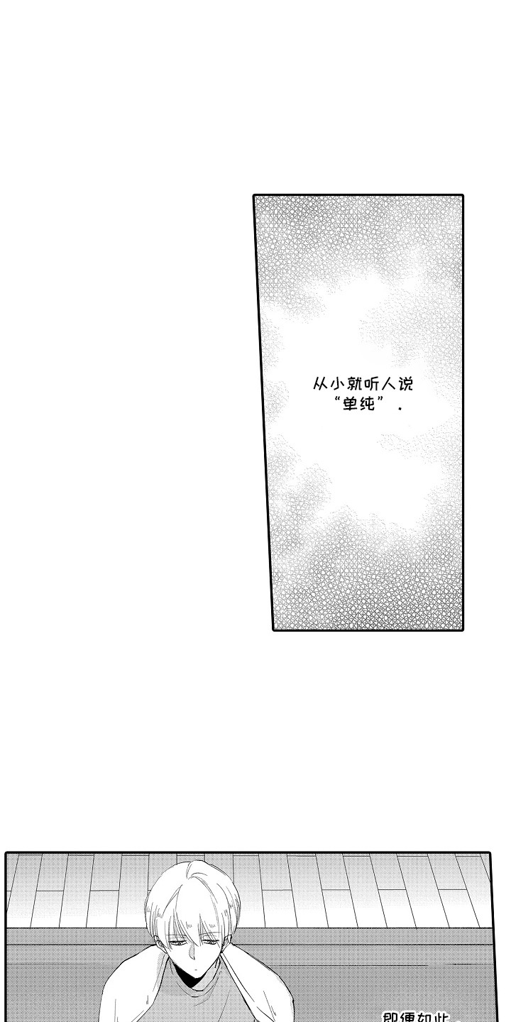 第17话：第17章：孤零零预览分镜