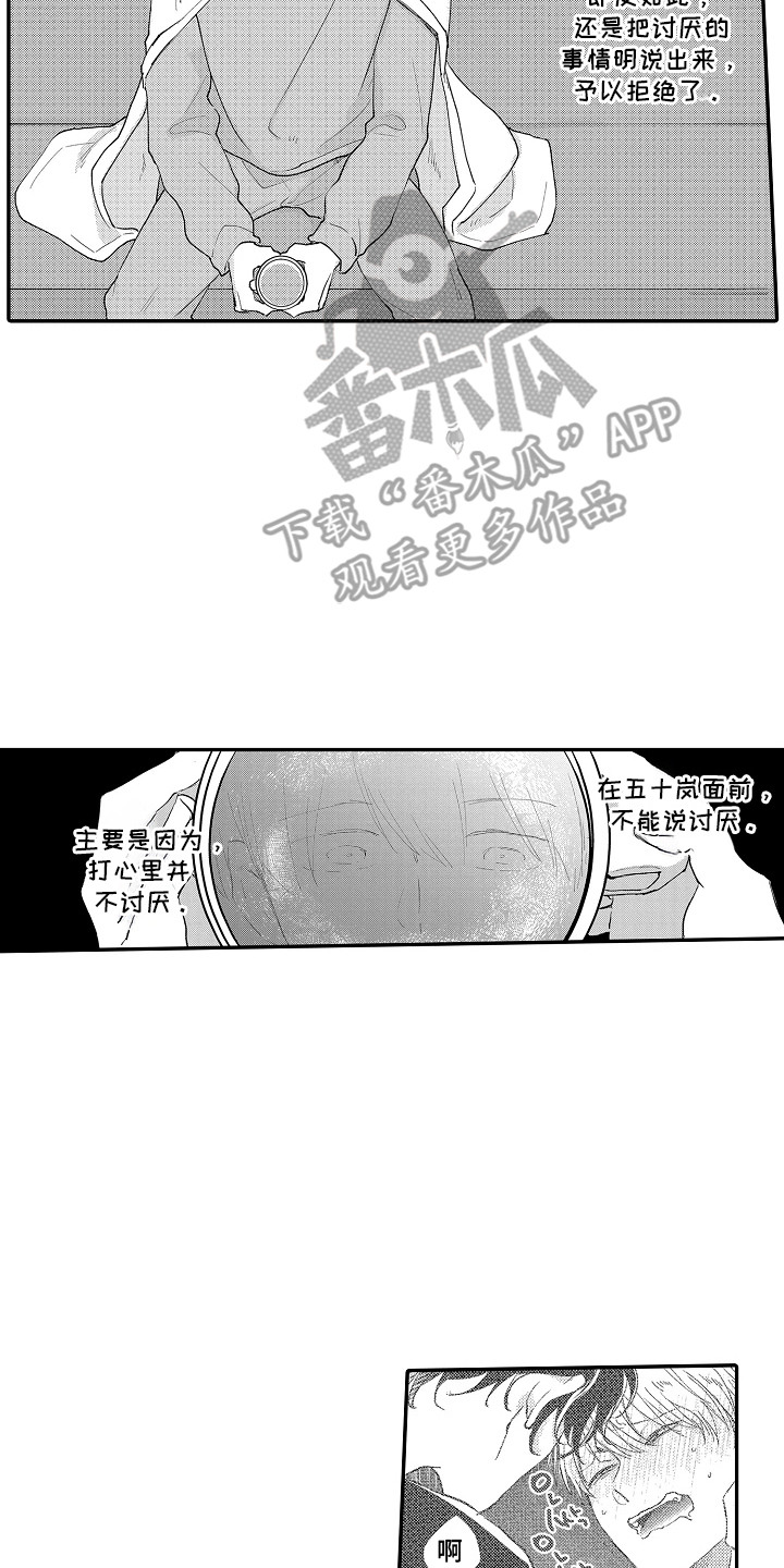 第17话：第17章：孤零零预览分镜