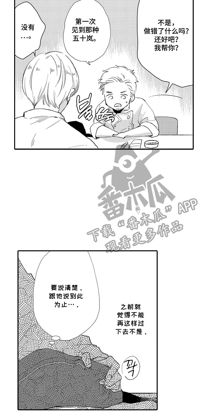 第18话：第18章：变得奇怪预览分镜