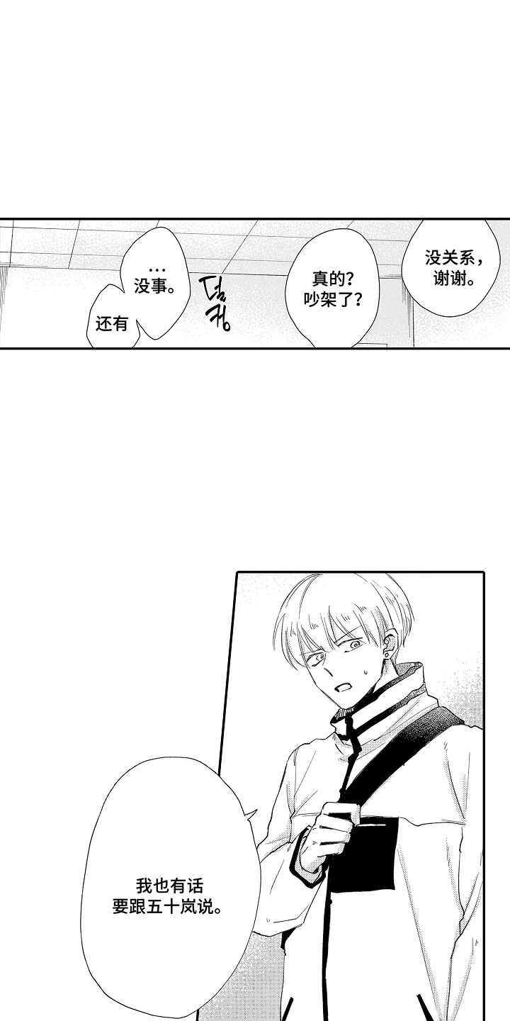 第18话：第18章：变得奇怪预览分镜