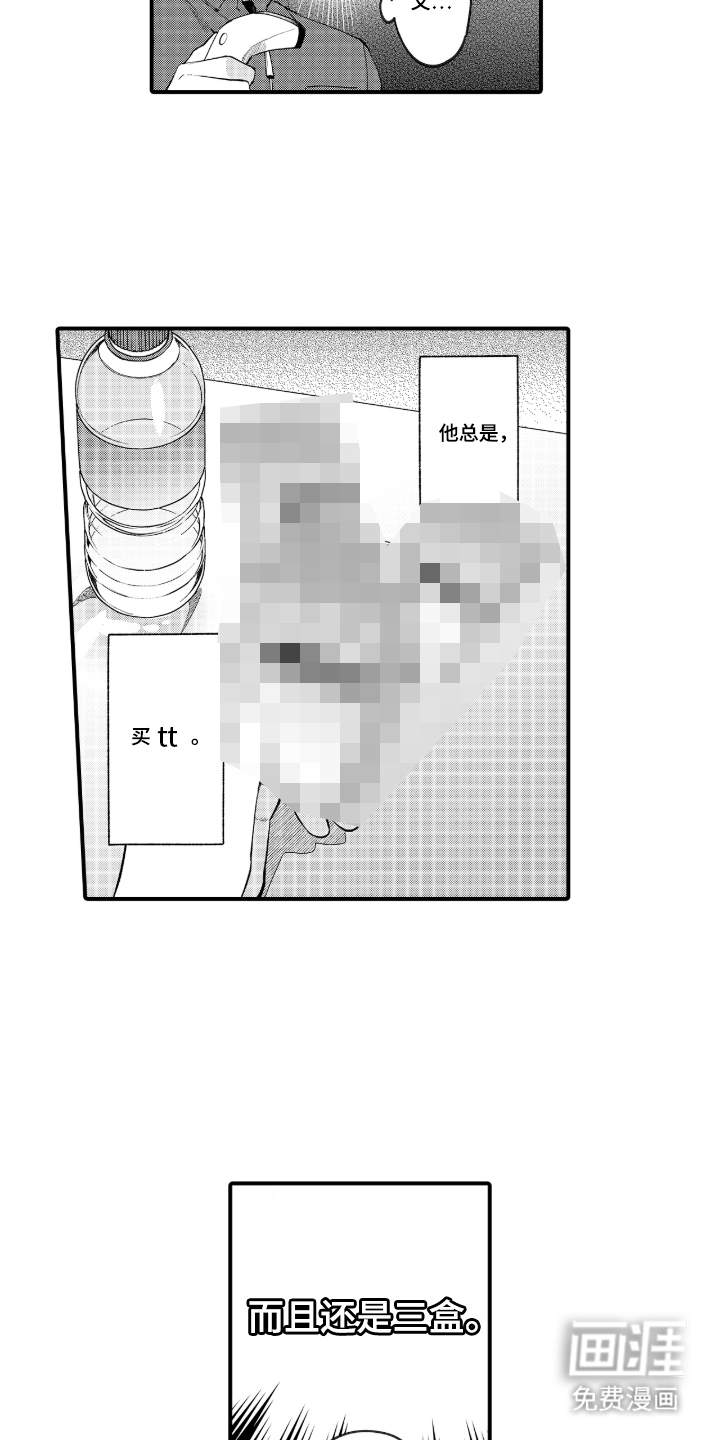 第1话：第1章：想和他这样的人来预览分镜