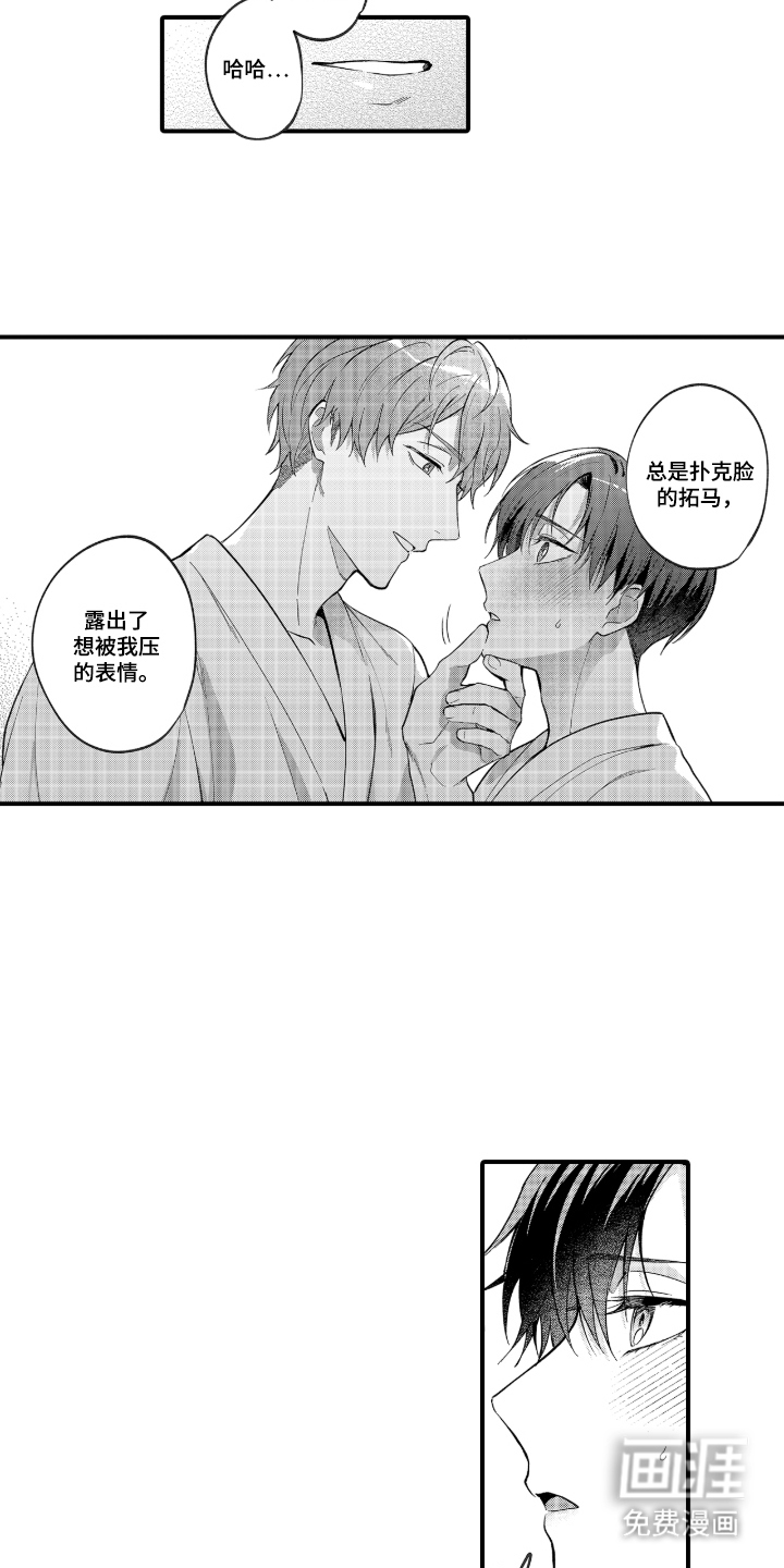 第3话：第3章：目的成功预览分镜